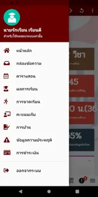 MyRMS android App screenshot 1